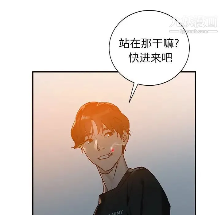 小镇上的女人们 第3话 第49页