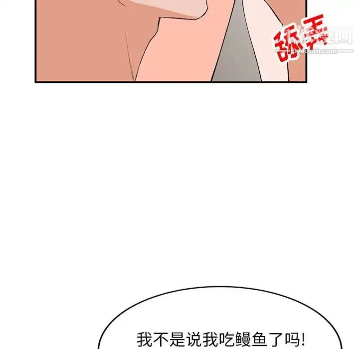 小镇上的女人们 第3话 第19页