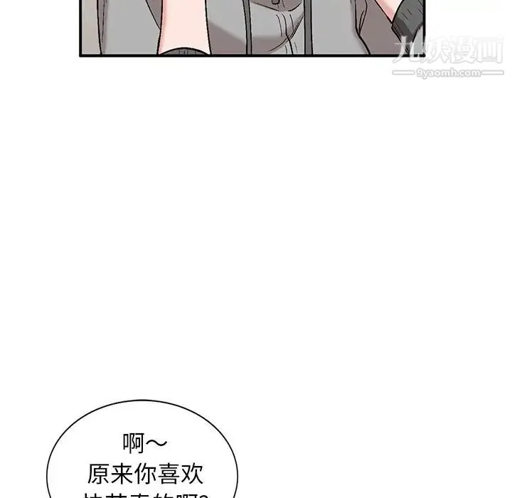 小镇上的女人们 第3话 第56页