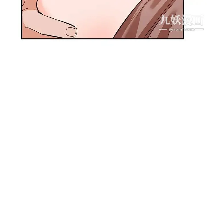 小镇上的女人们 第3话 第8页