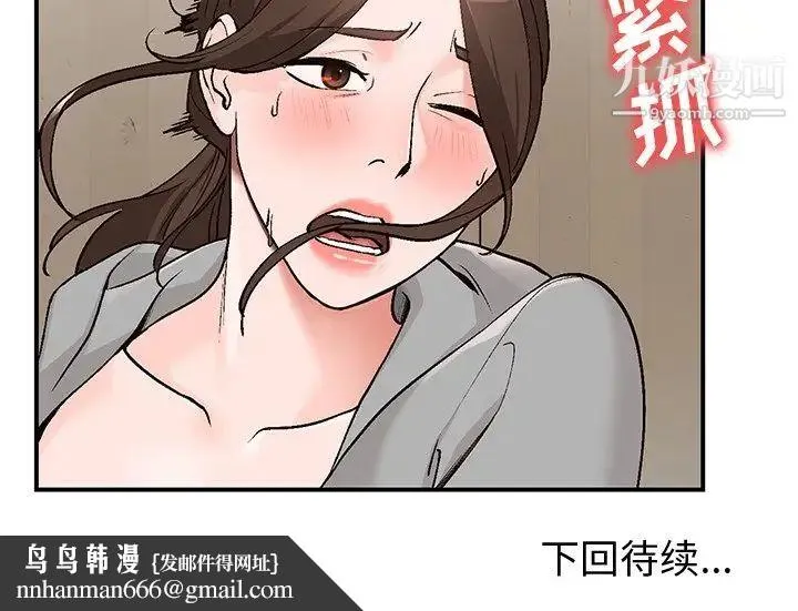 小镇上的女人们 第3话 第134页