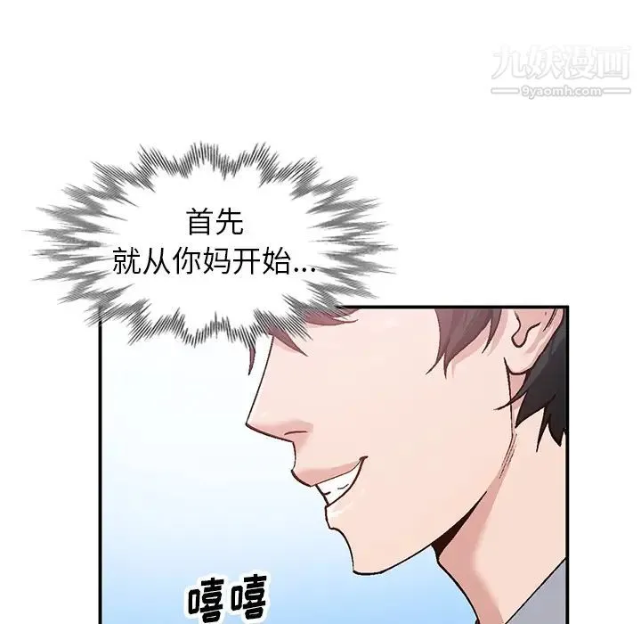 小镇上的女人们 第2话 第114页
