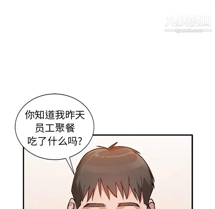 小镇上的女人们 第2话 第142页