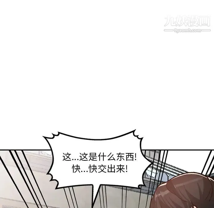 小镇上的女人们 第2话 第59页