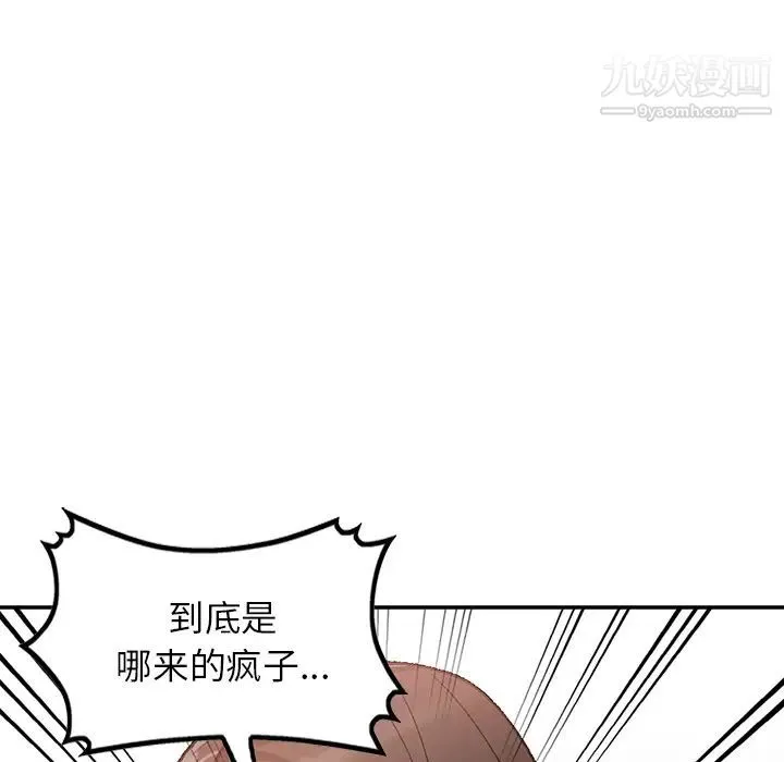 小镇上的女人们 第2话 第52页