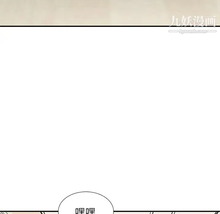 小镇上的女人们 第2话 第126页