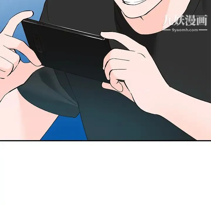 小镇上的女人们 第2话 第8页