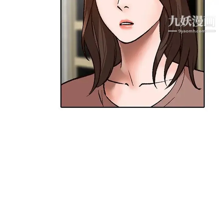 小镇上的女人们 第2话 第44页