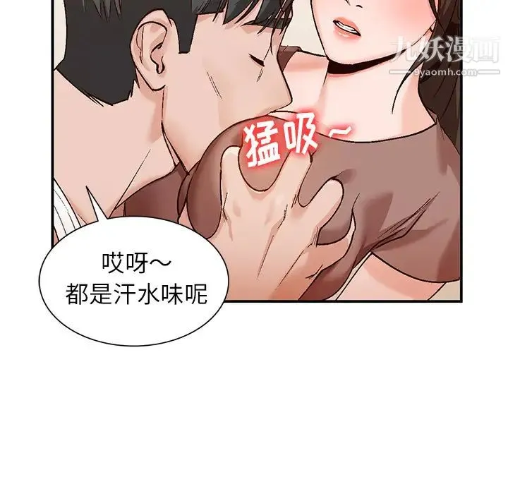 小镇上的女人们 第2话 第133页