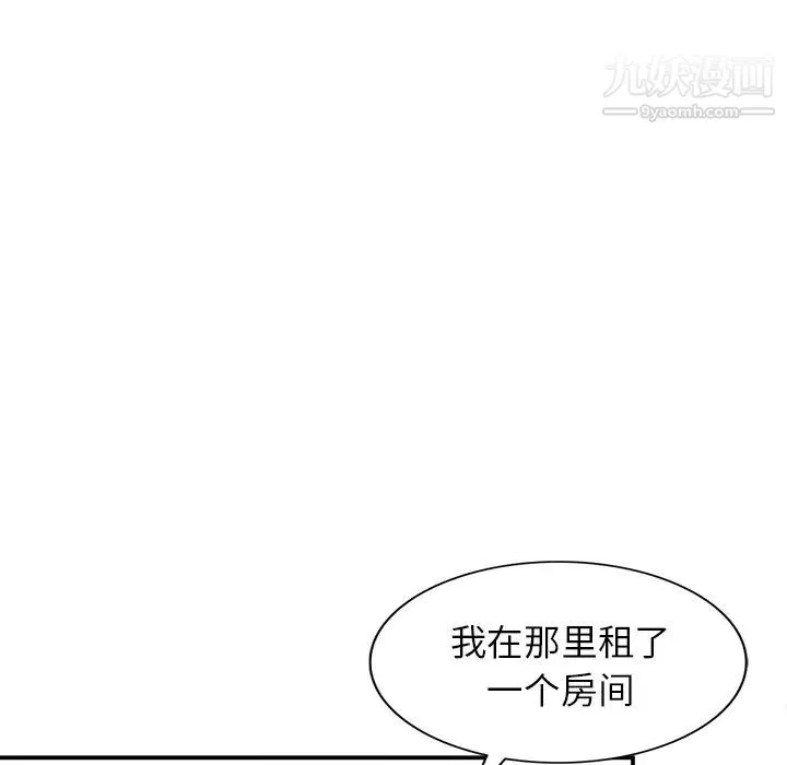 小镇上的女人们 第2话 第73页