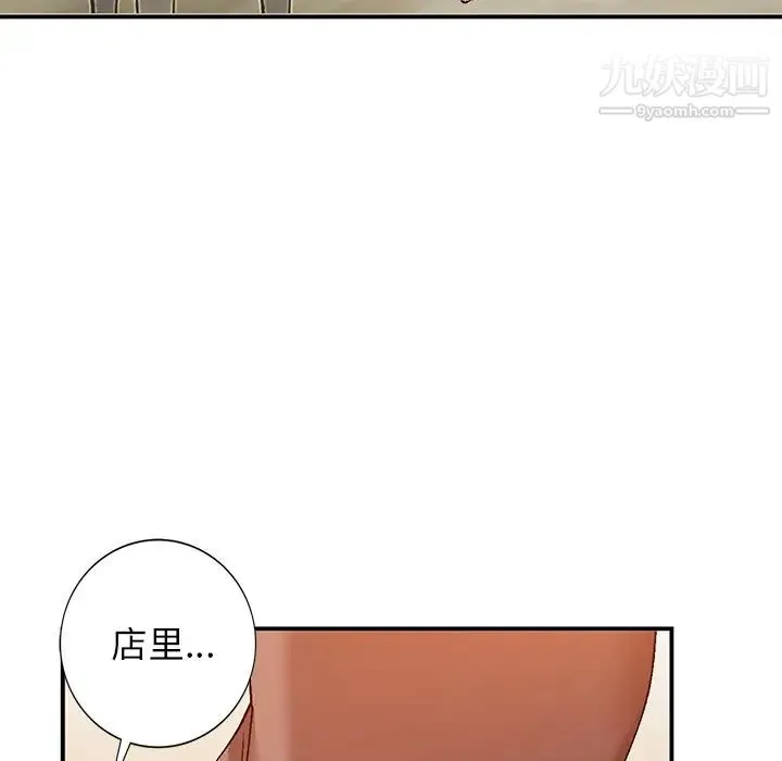 小镇上的女人们 第2话 第136页