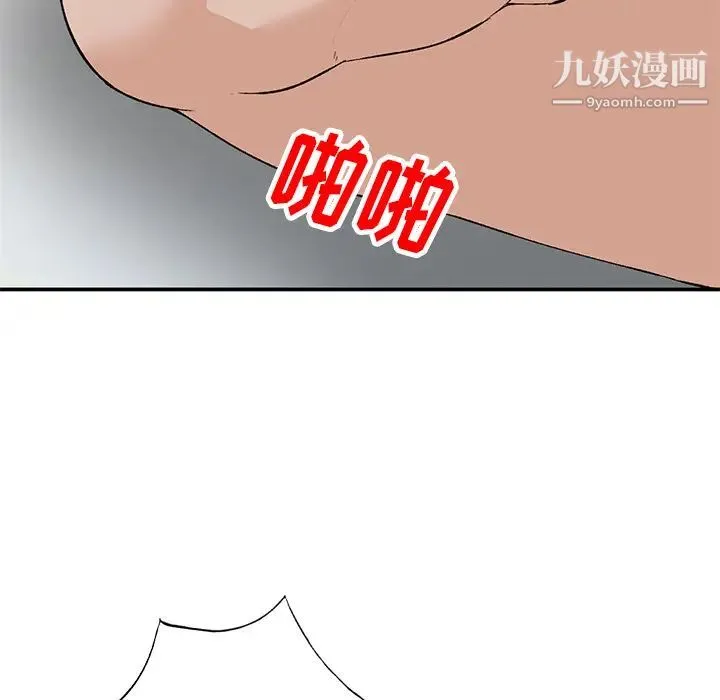 小镇上的女人们 第2话 第11页