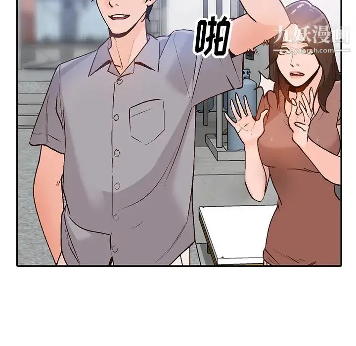 小镇上的女人们 第2话 第85页