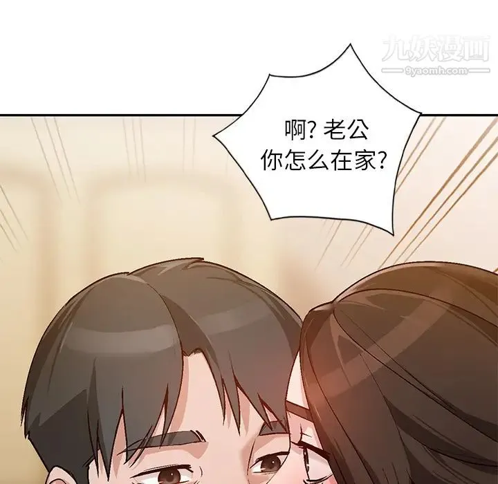 小镇上的女人们 第2话 第129页
