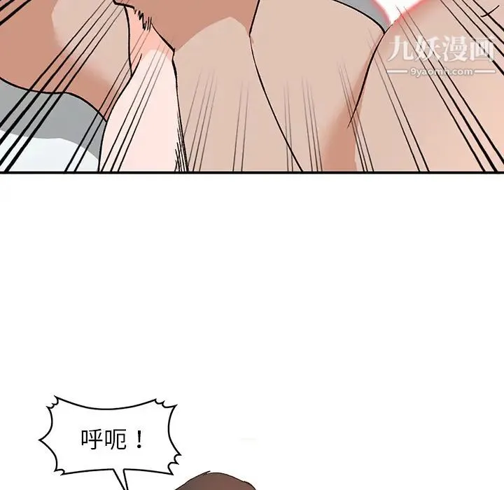 小镇上的女人们 第2话 第18页