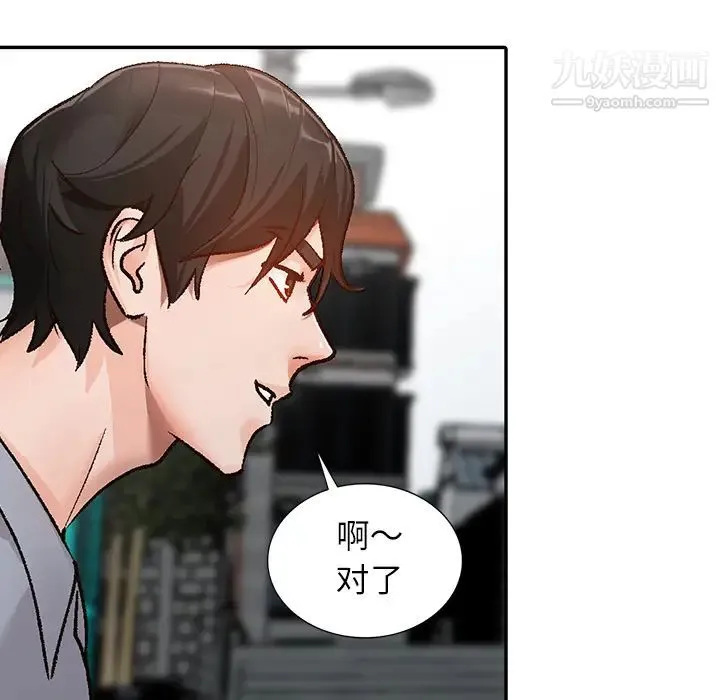 小镇上的女人们 第2话 第48页