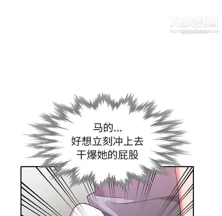 小镇上的女人们 第2话 第101页