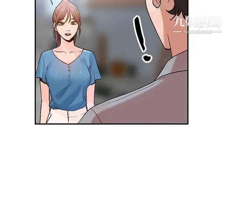 小镇上的女人们 第2话 第87页