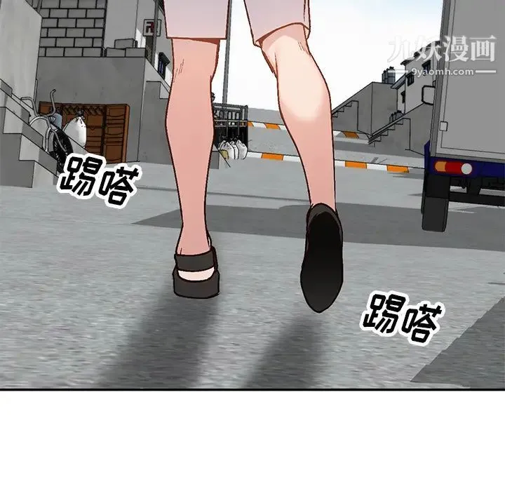 小镇上的女人们 第2话 第113页