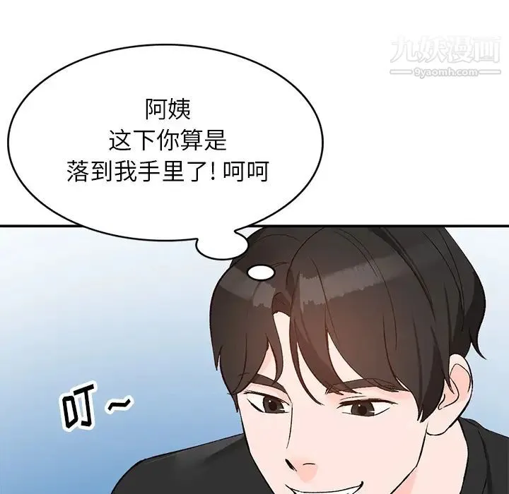 小镇上的女人们 第2话 第7页