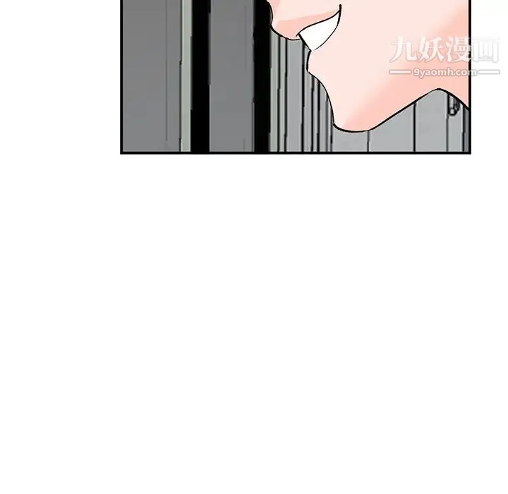 小镇上的女人们 第2话 第6页