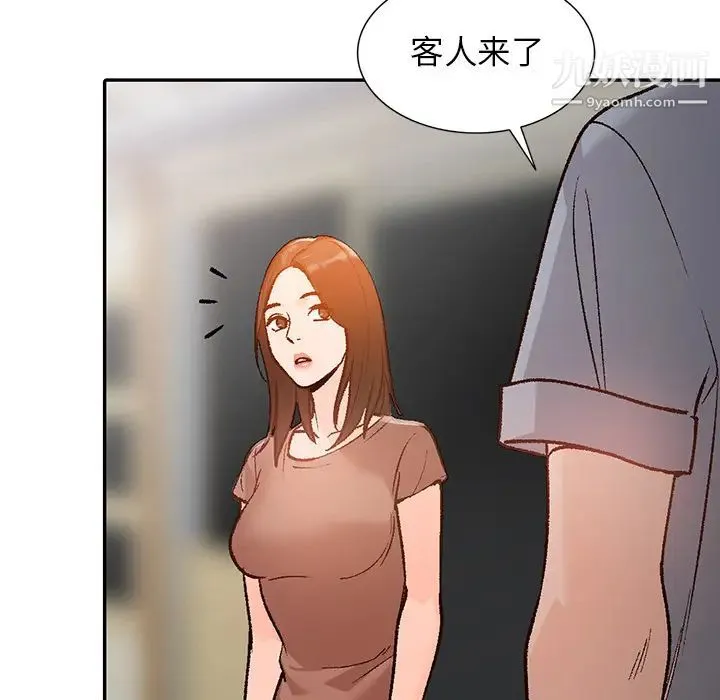 小镇上的女人们 第2话 第36页
