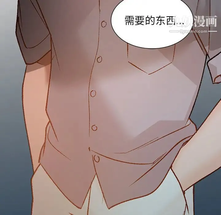 小镇上的女人们 第2话 第39页