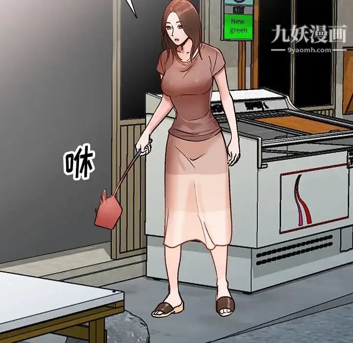 小镇上的女人们 第2话 第34页