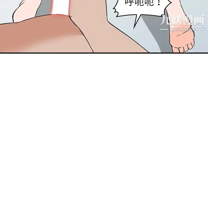小镇上的女人们 第2话 第23页