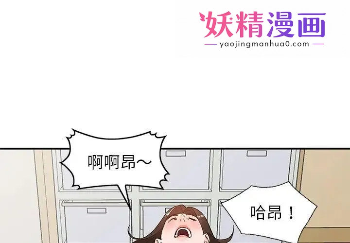 小镇上的女人们 第2话 第1页