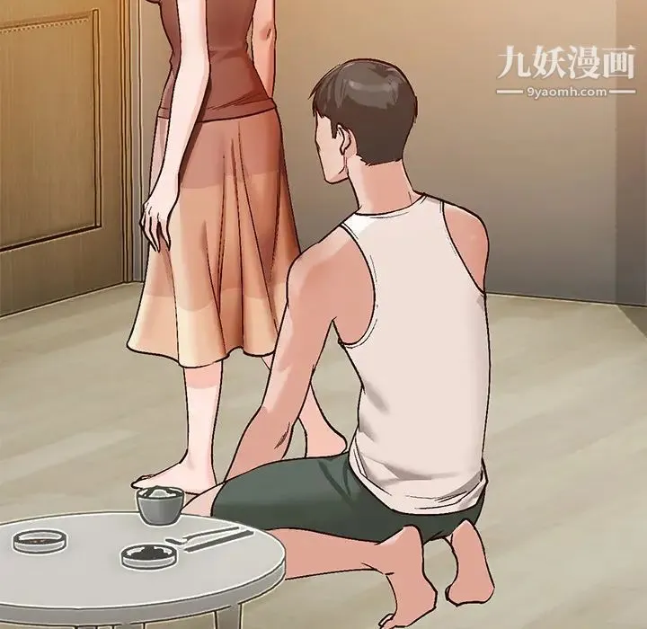 小镇上的女人们 第2话 第135页