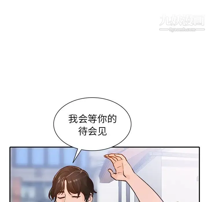 小镇上的女人们 第2话 第84页