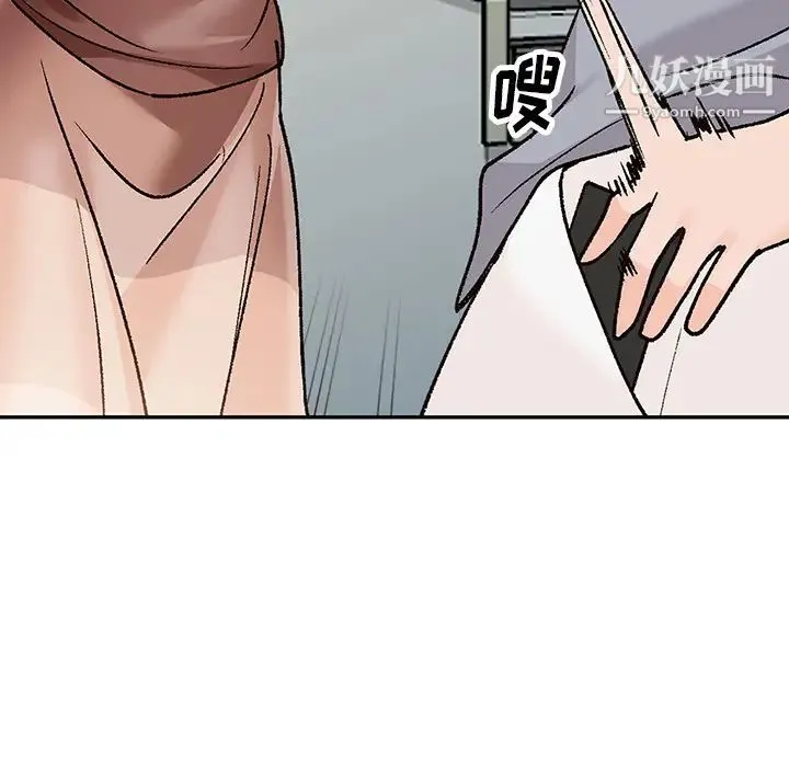 小镇上的女人们 第2话 第61页