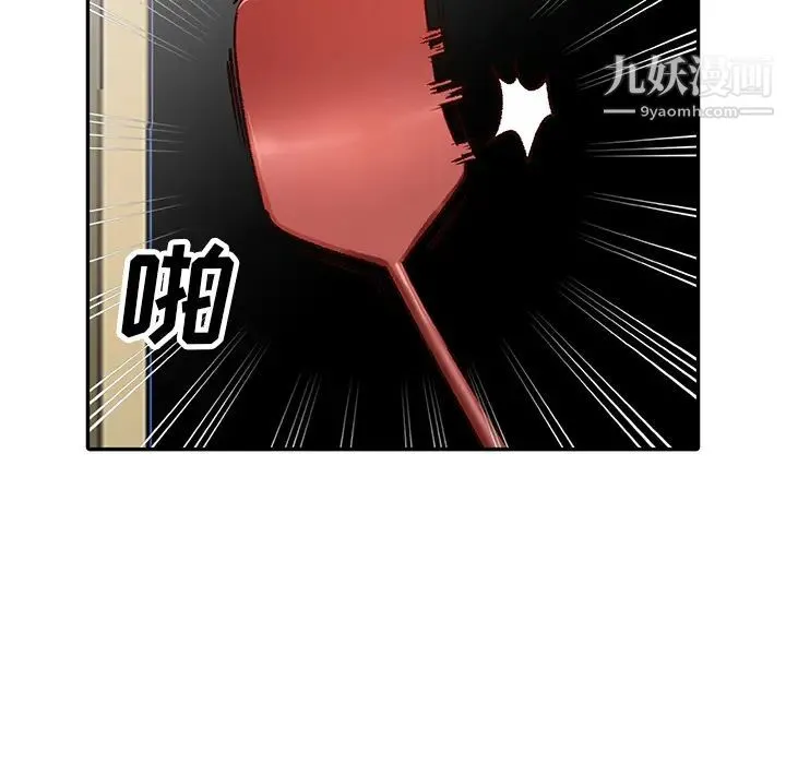 小镇上的女人们 第2话 第32页