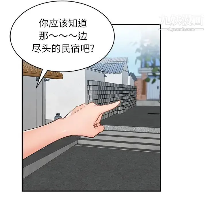 小镇上的女人们 第2话 第72页