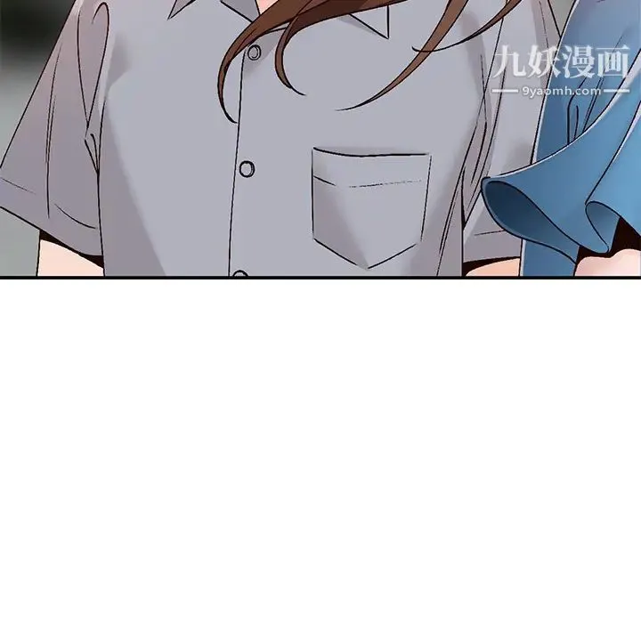 小镇上的女人们 第2话 第96页