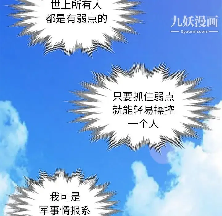 小镇上的女人们 第2话 第111页