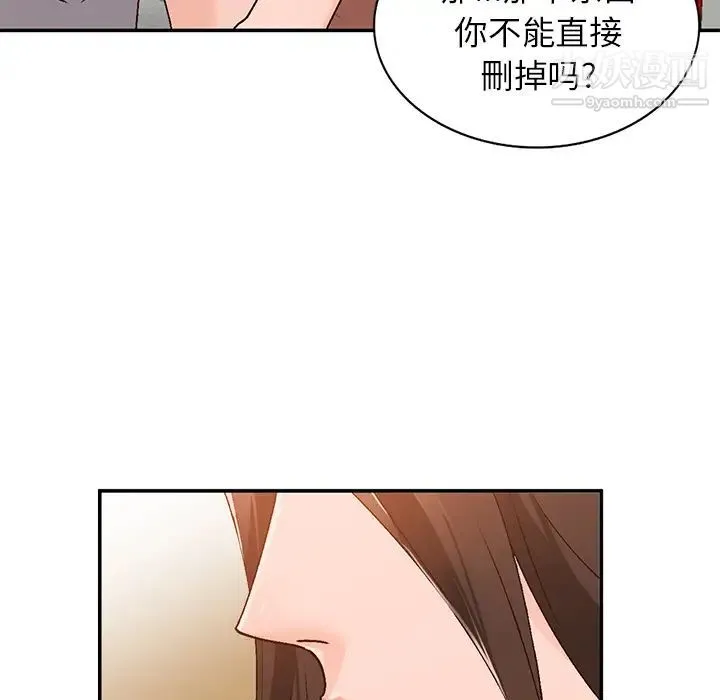 小镇上的女人们 第2话 第81页