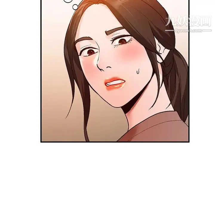 小镇上的女人们 第2话 第141页
