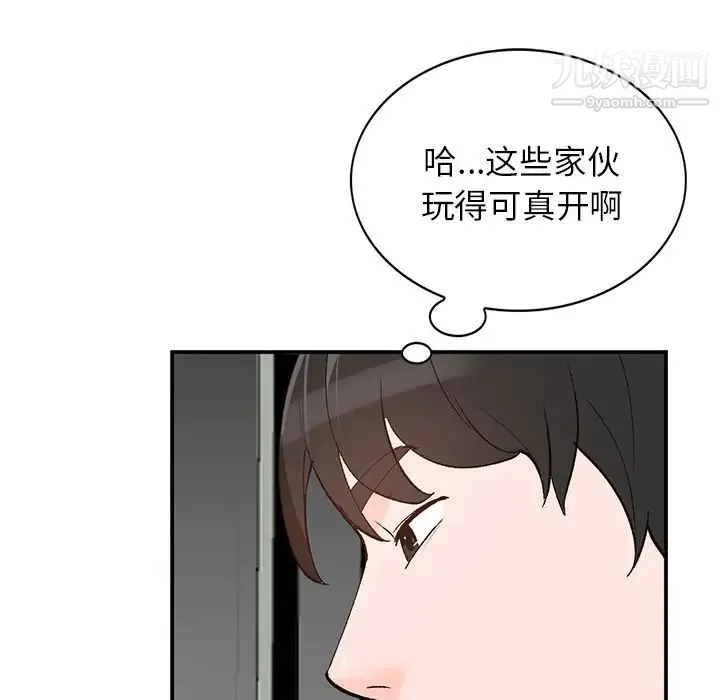 小镇上的女人们 第2话 第5页