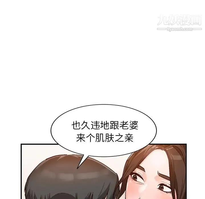 小镇上的女人们 第2话 第132页