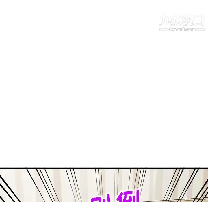 小镇上的女人们 第2话 第17页