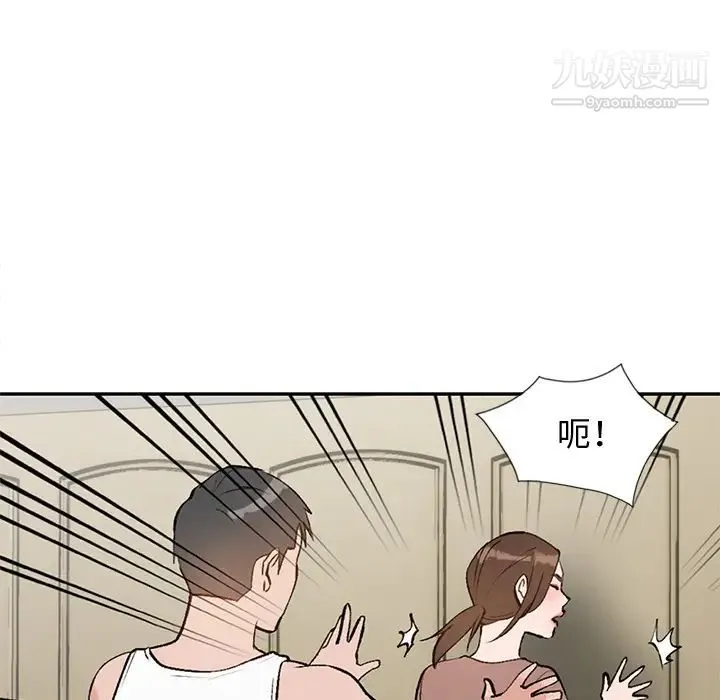 小镇上的女人们 第2话 第146页