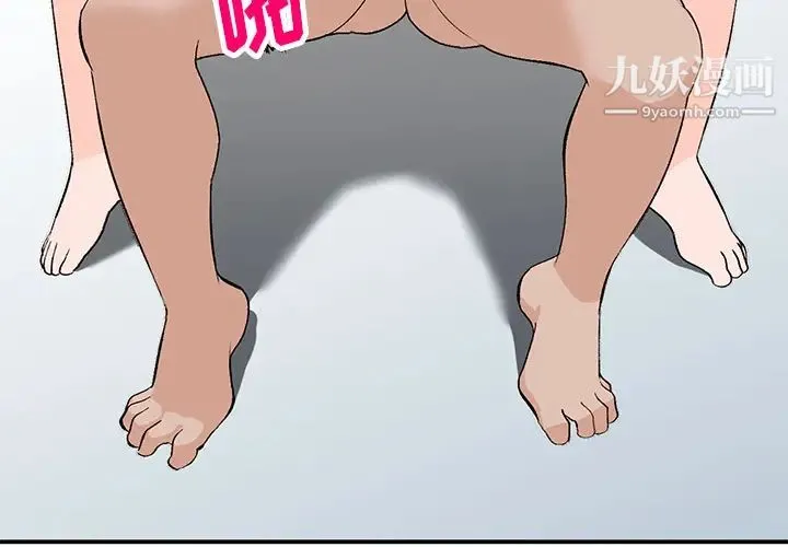 小镇上的女人们 第2话 第3页