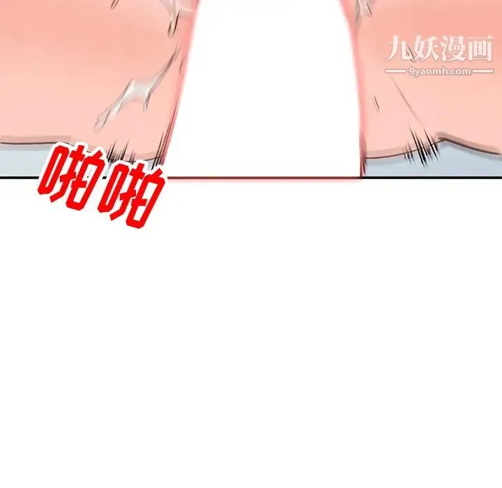 小镇上的女人们 第2话 第14页