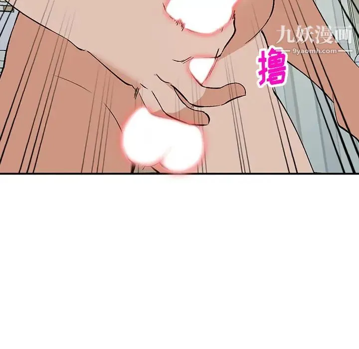 小镇上的女人们 第2话 第20页