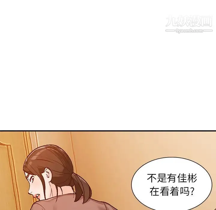 小镇上的女人们 第2话 第138页