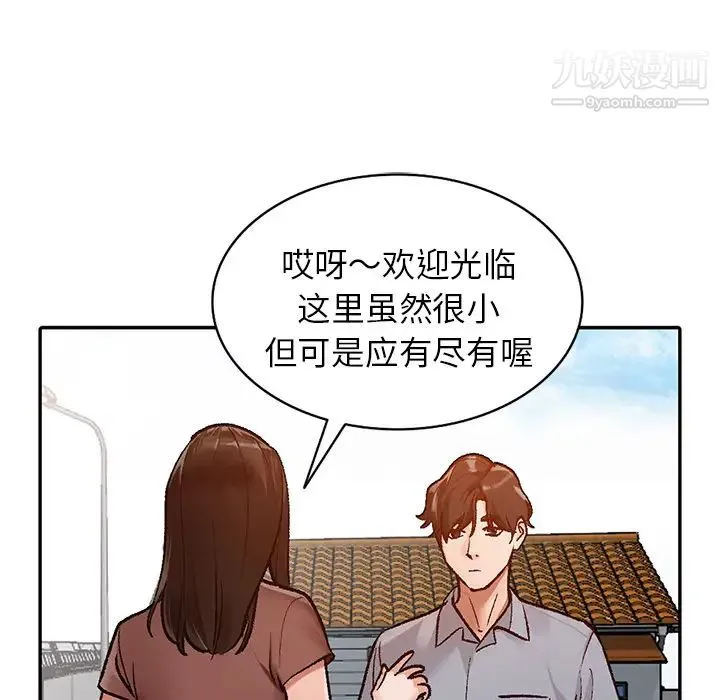 小镇上的女人们 第2话 第41页