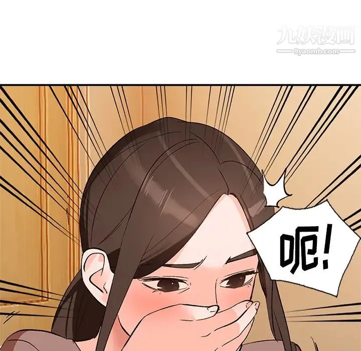 小镇上的女人们 第2话 第154页