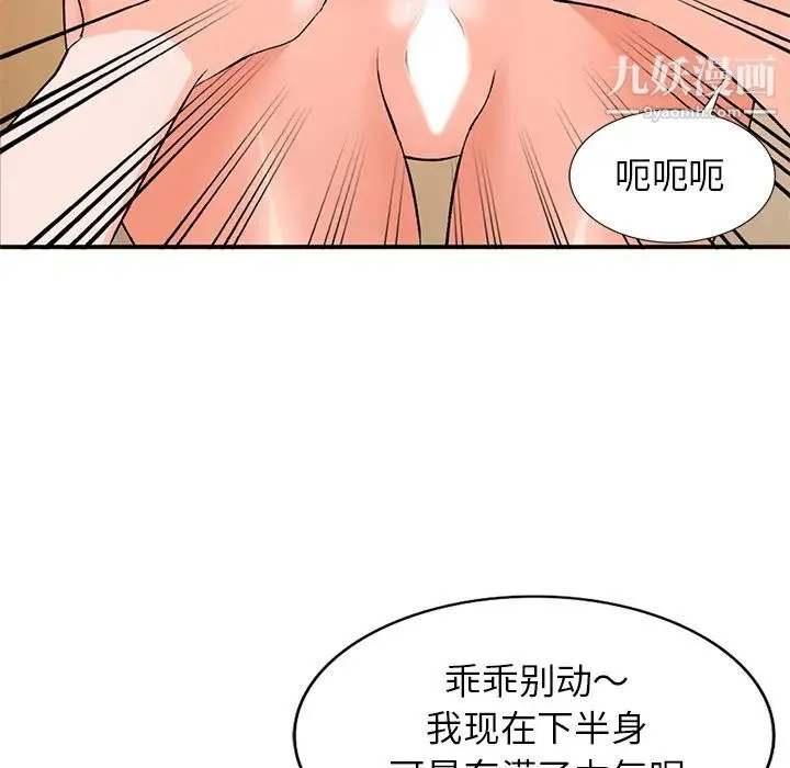 小镇上的女人们 第2话 第149页